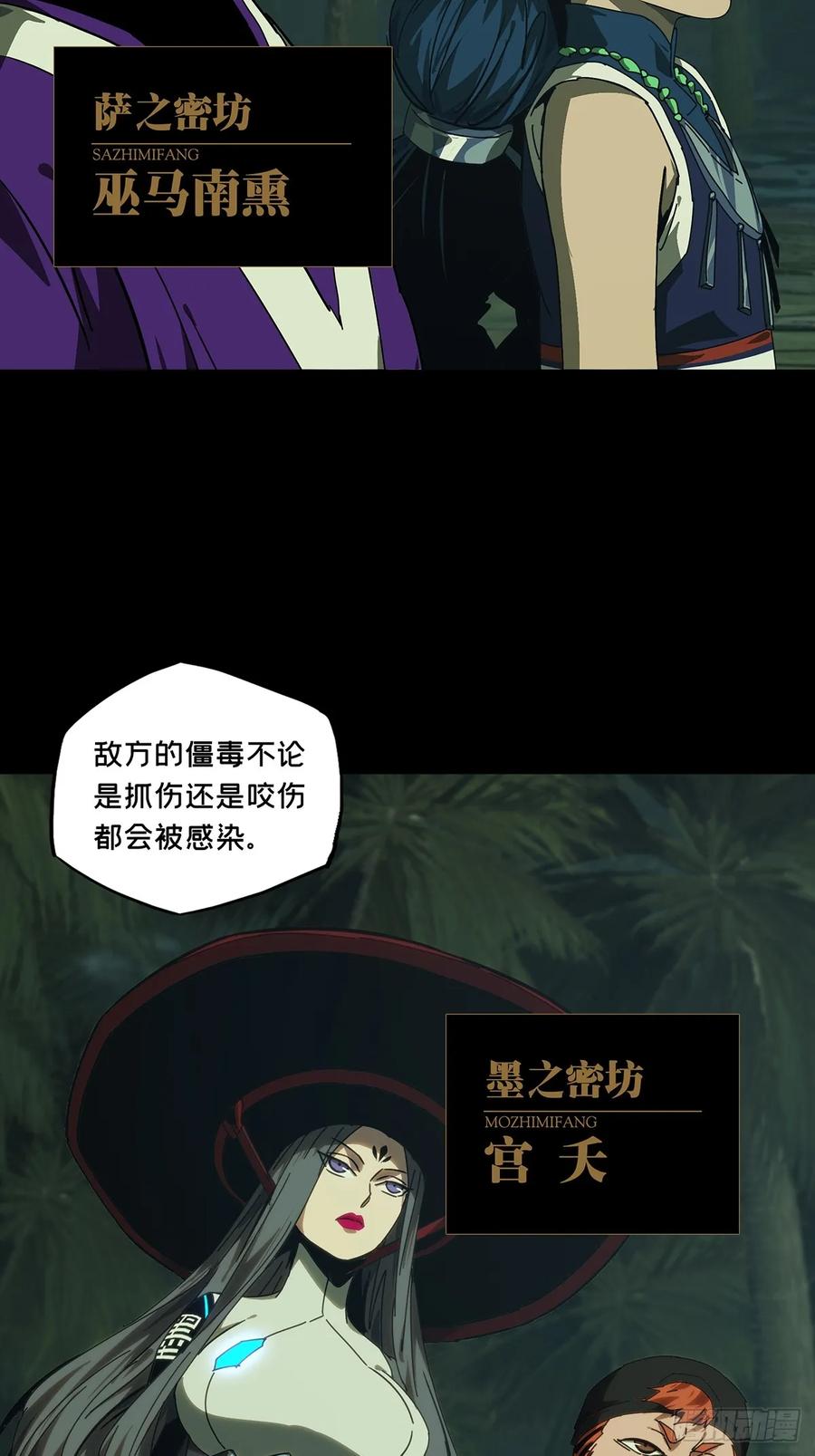 大象无形 第三百九十一章_行动中 第14页