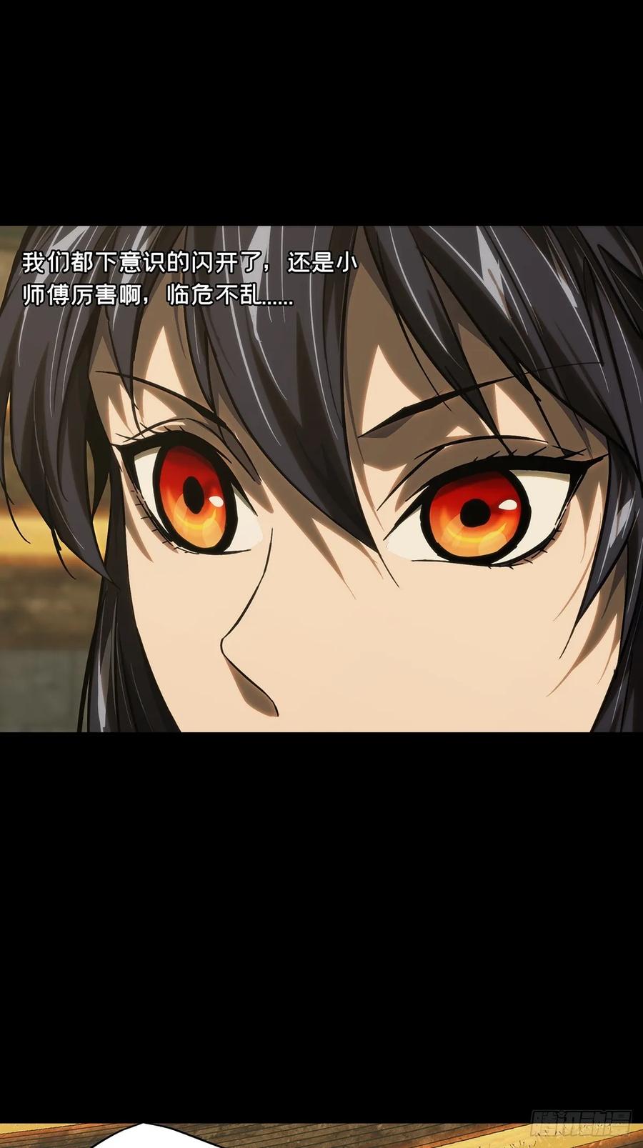 大象无形 第三百九十二章_行动下 第29页