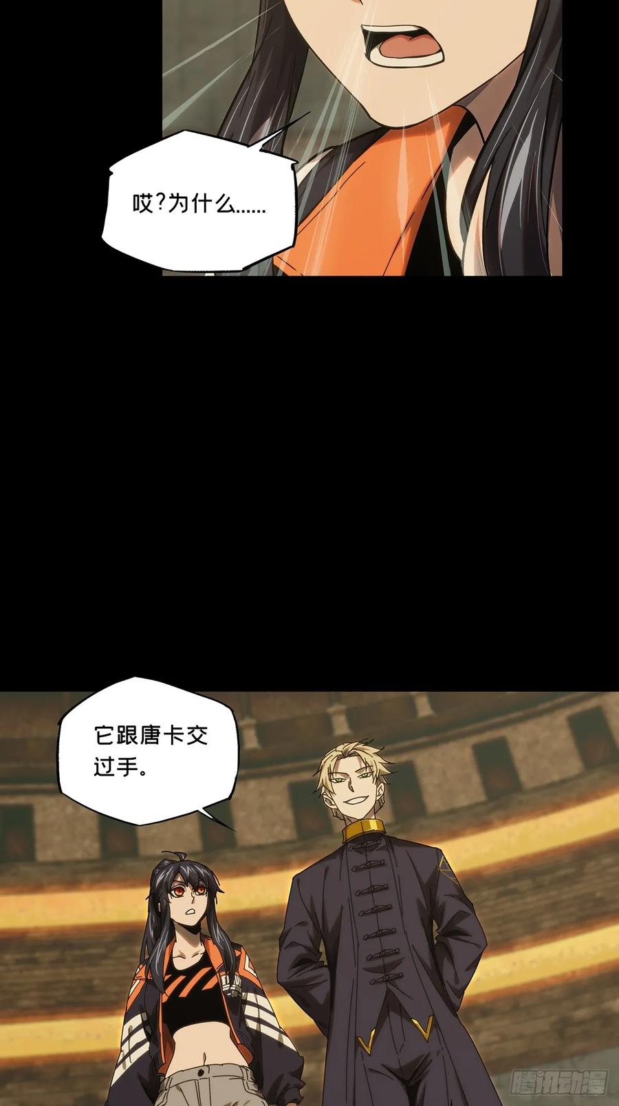 大象无形 第三百九十二章_行动下 第32页