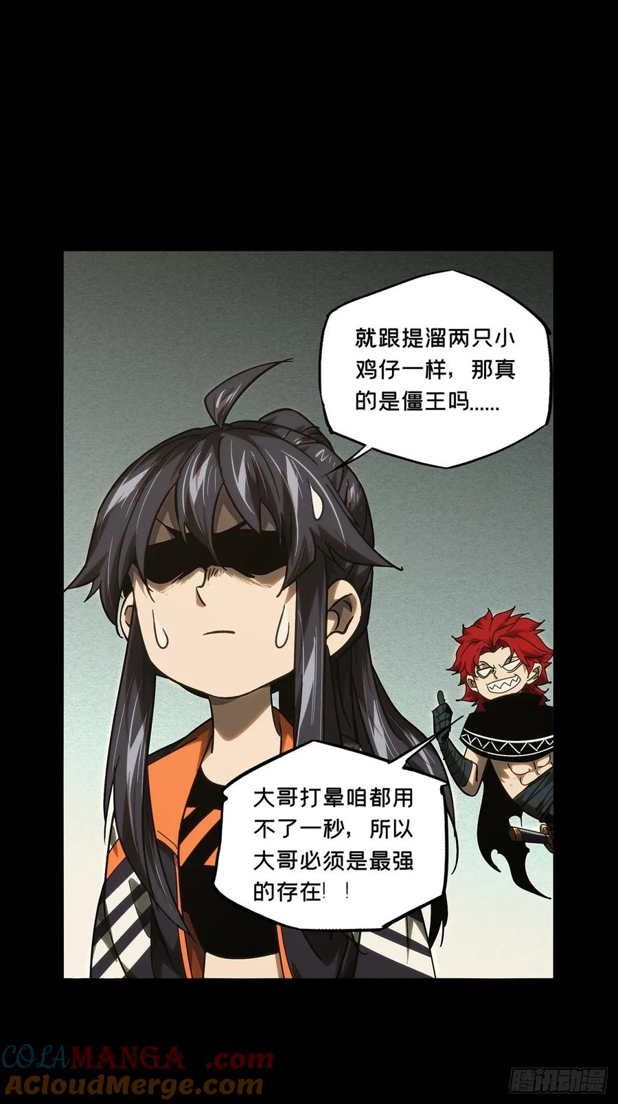 大象无形 第三百九十二章_行动下 第28页