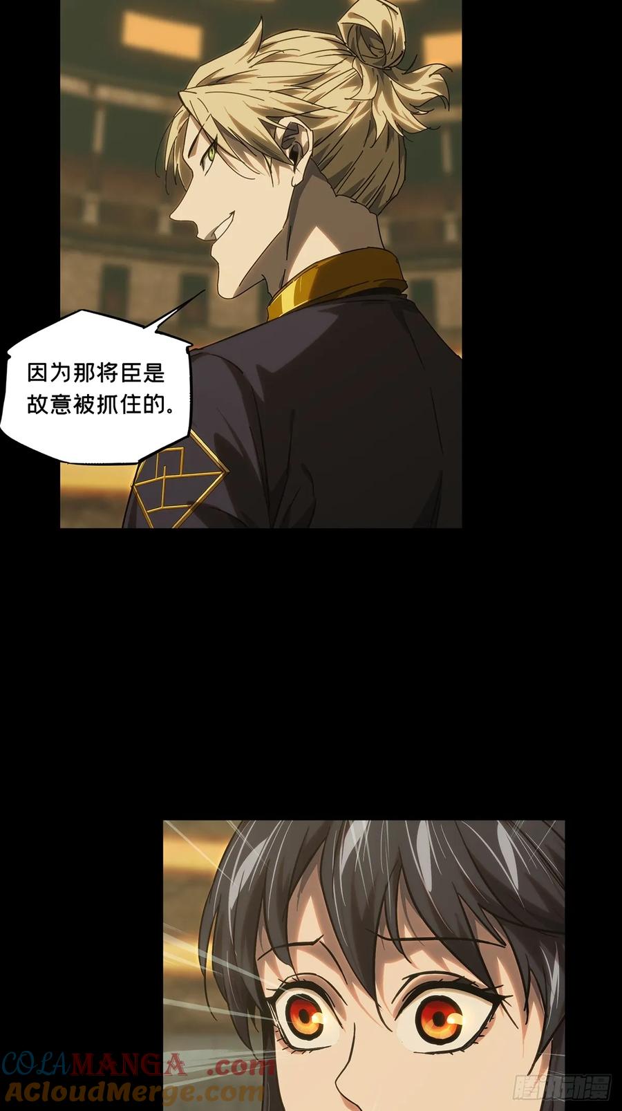 大象无形 第三百九十二章_行动下 第31页