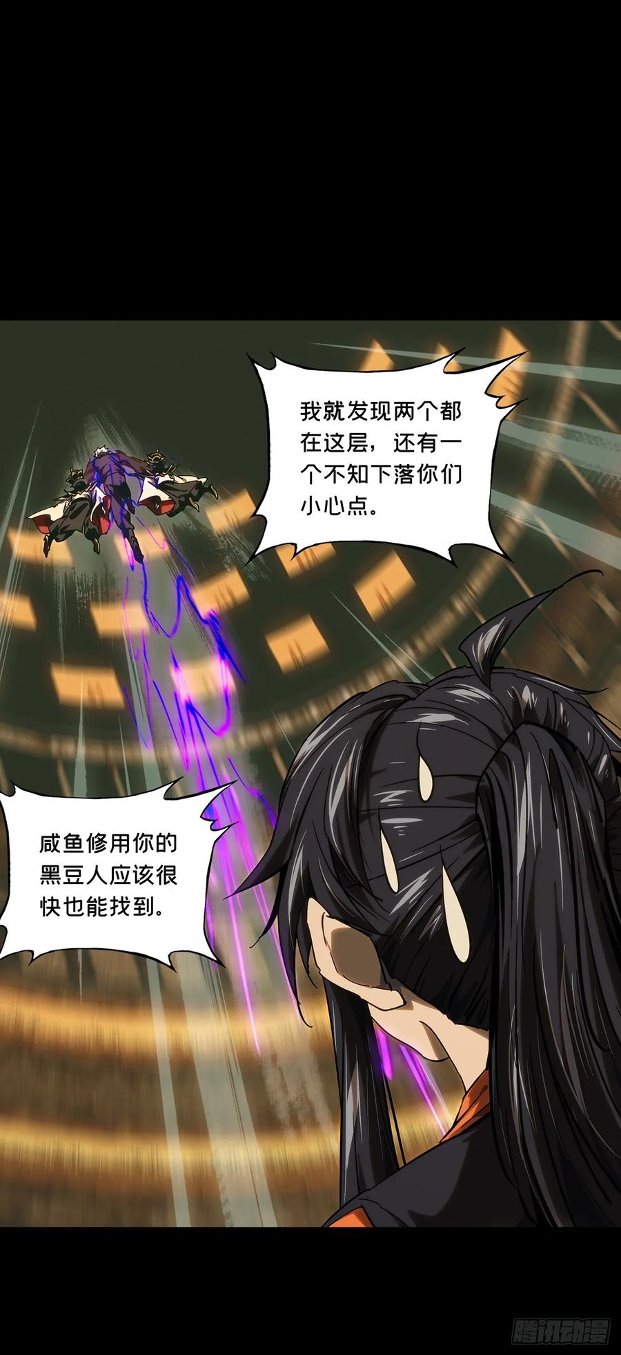 大象无形 第三百九十二章_行动下 第27页