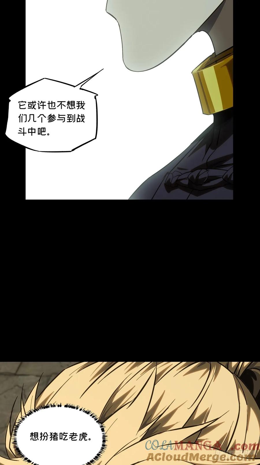 大象无形 第三百九十二章_行动下 第34页