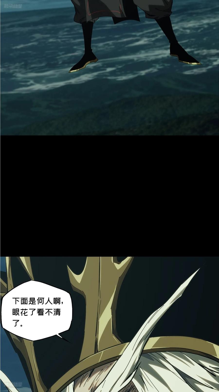 大象无形 第三百九十三章_腐朽枯木上 第2页