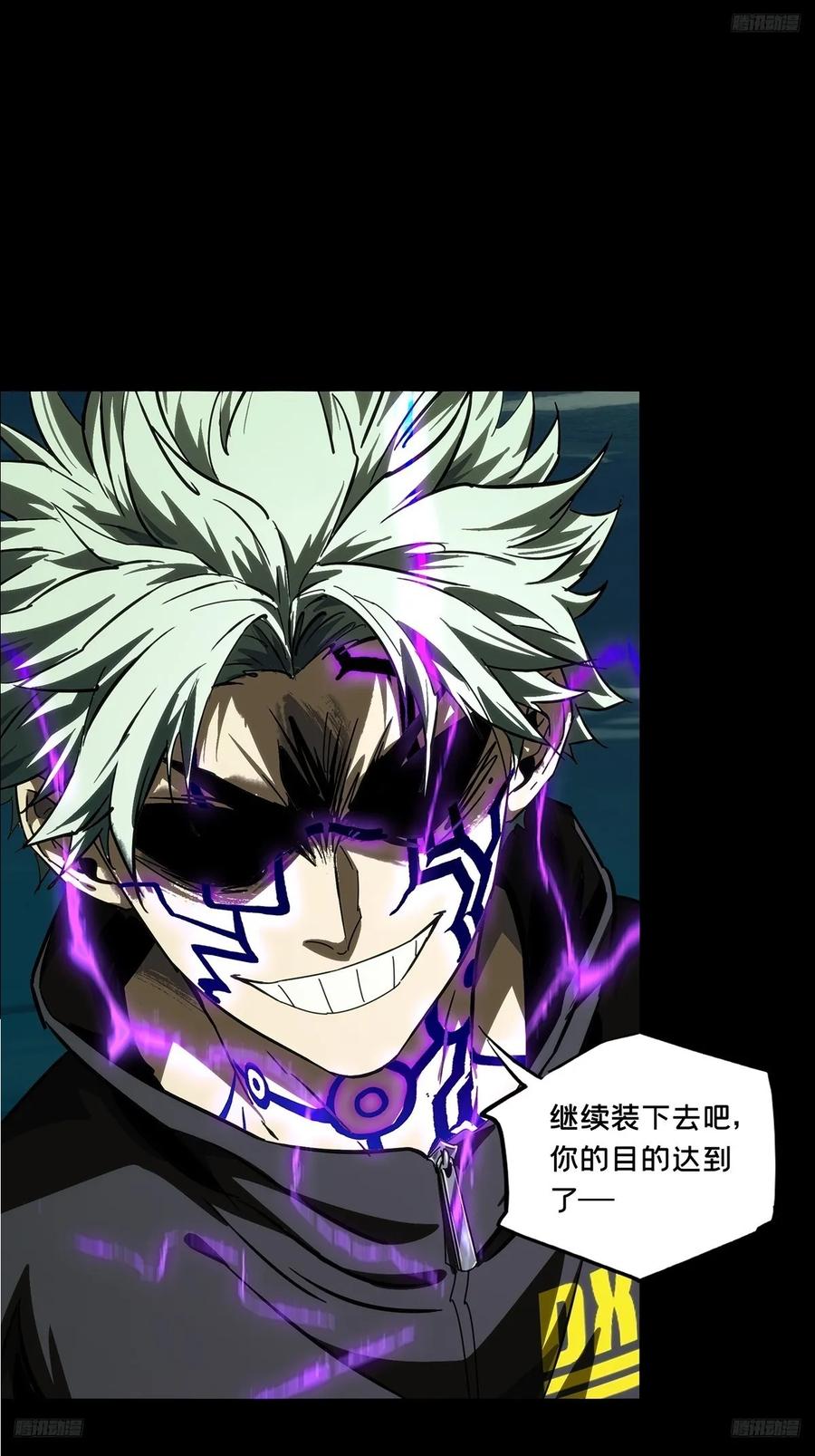 大象无形 第三百九十三章_腐朽枯木上 第11页