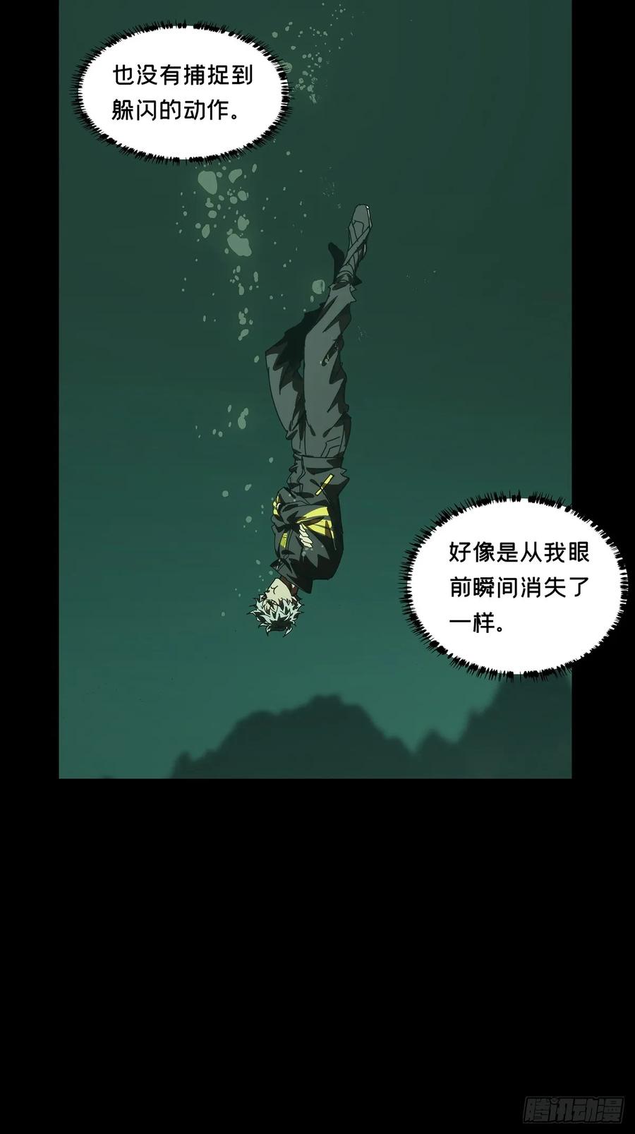 大象无形 第三百九十三章_腐朽枯木上 第26页