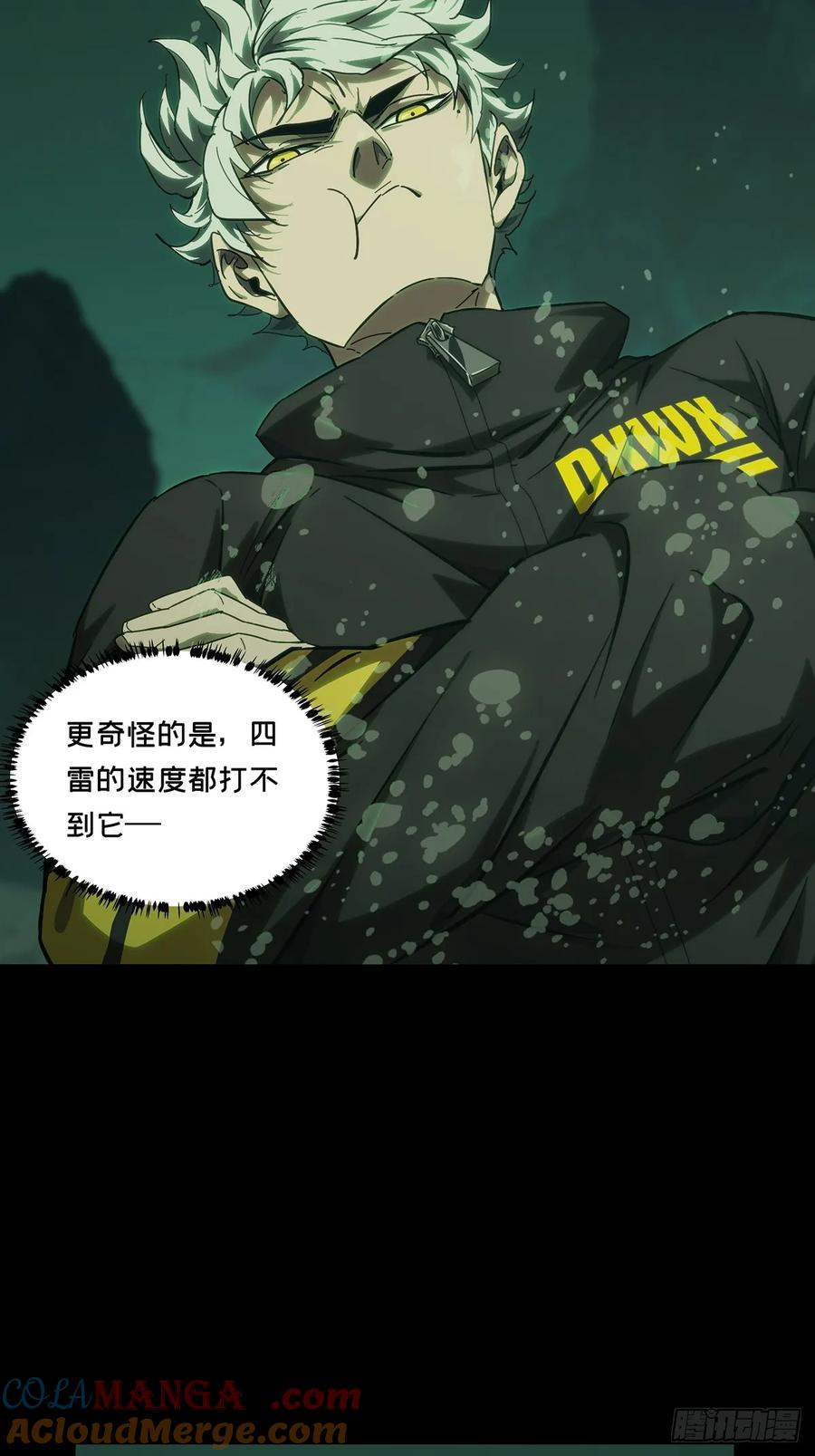 大象无形 第三百九十三章_腐朽枯木上 第25页