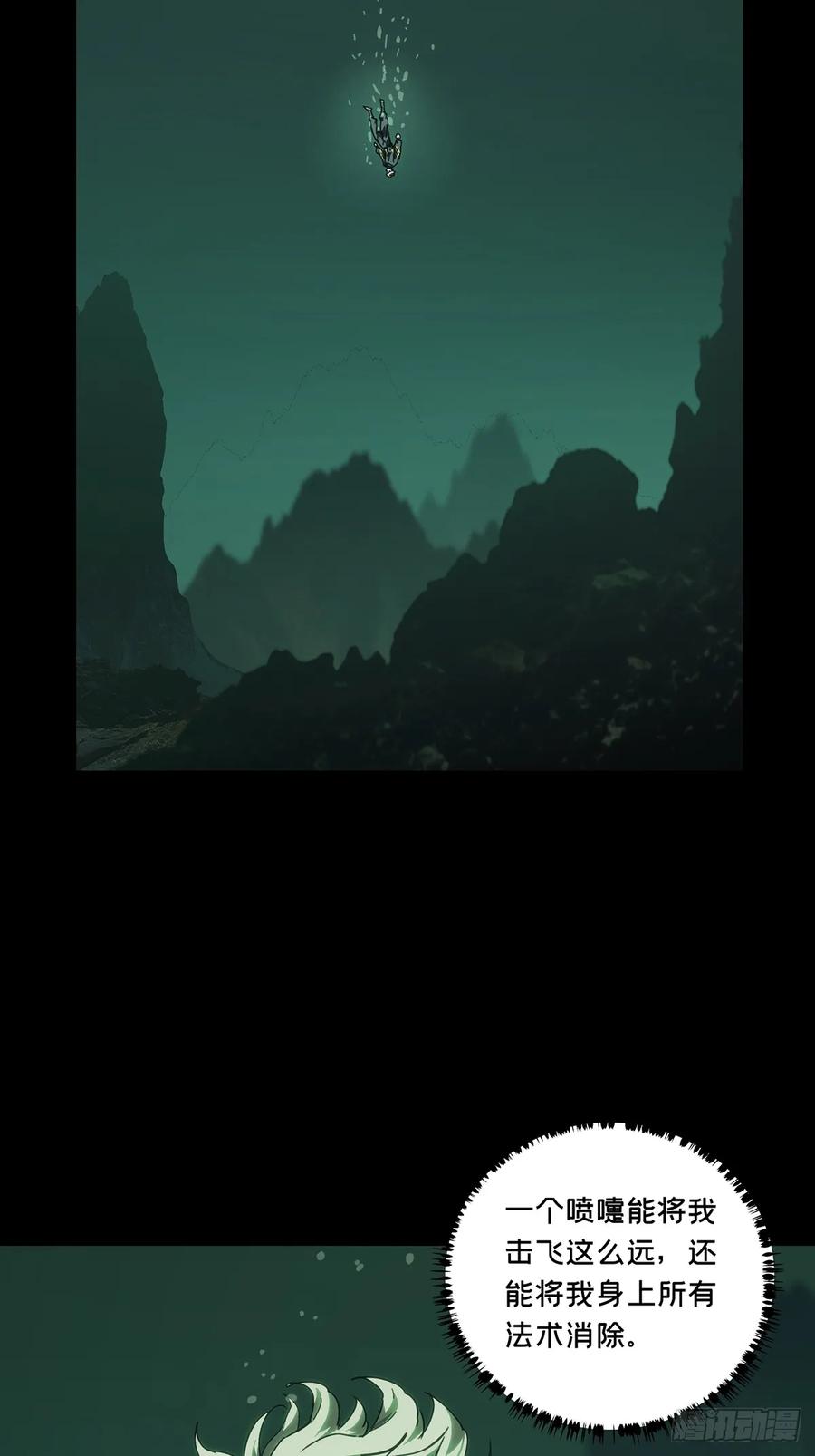 大象无形 第三百九十三章_腐朽枯木上 第24页