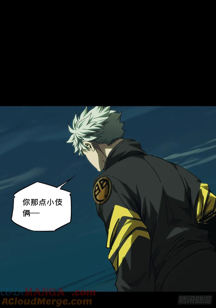 大象无形 第三百九十三章_腐朽枯木上 第46页
