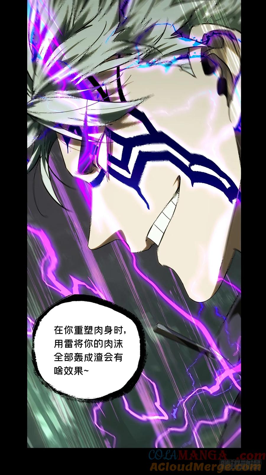 大象无形 第三百九十四章_腐朽枯木中 第16页
