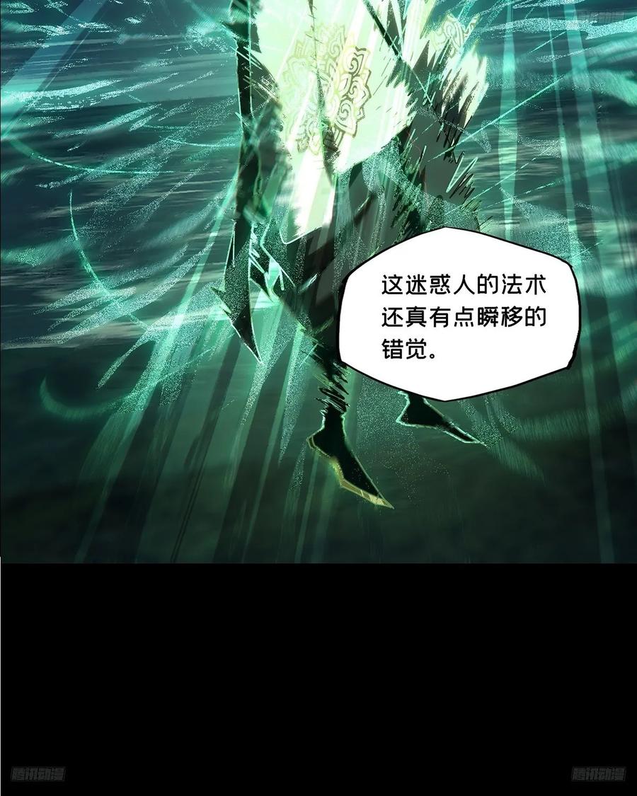 大象无形 第三百九十四章_腐朽枯木中 第11页