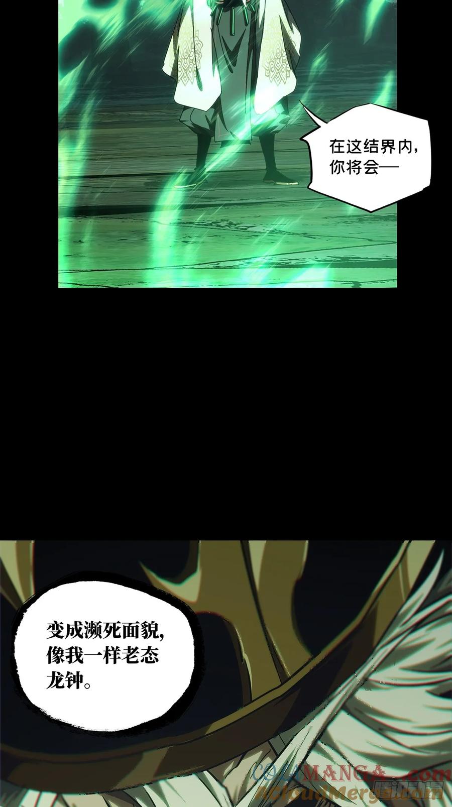 大象无形 第三百九十四章_腐朽枯木中 第28页