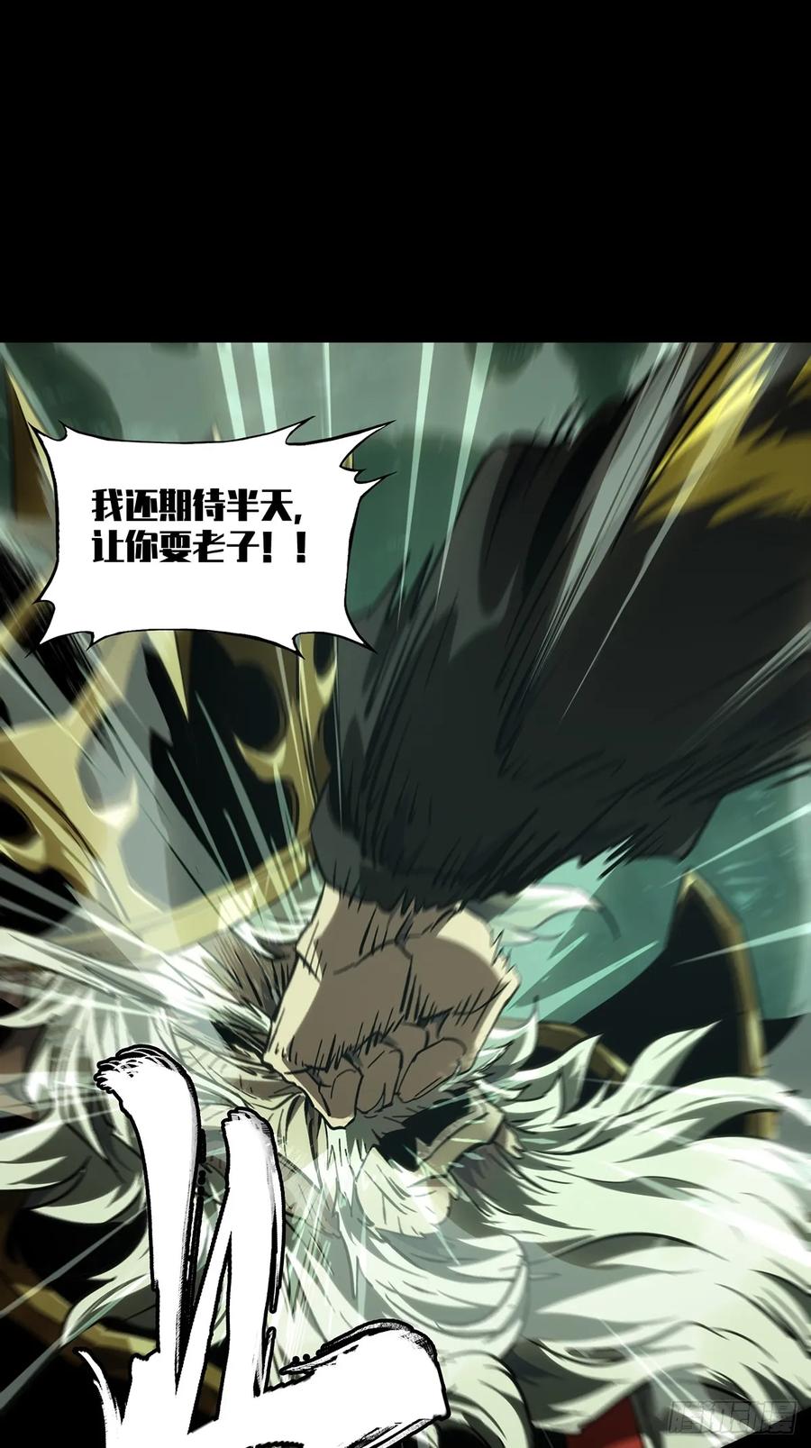 大象无形 第三百九十四章_腐朽枯木中 第42页