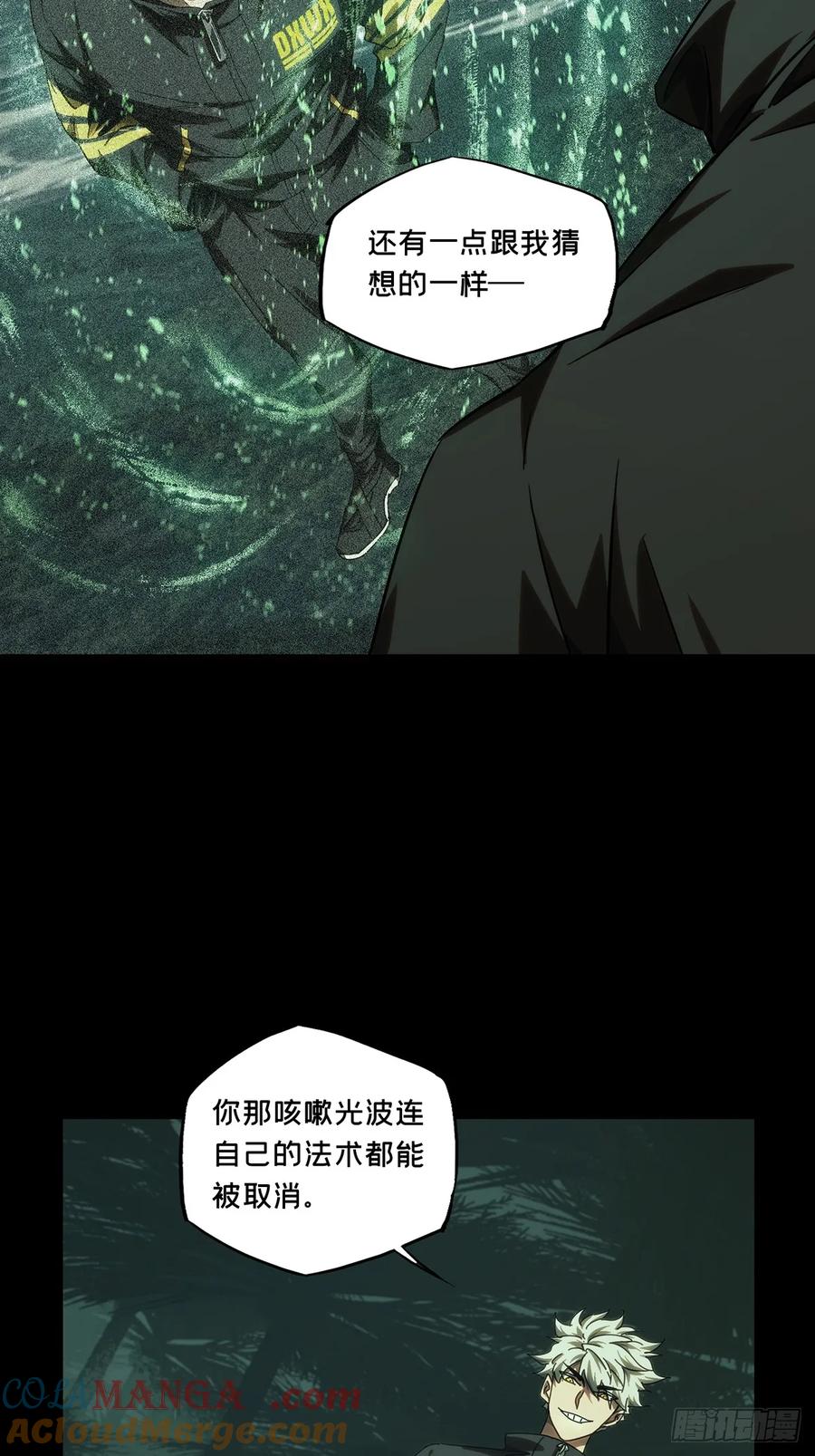 大象无形 第三百九十四章_腐朽枯木中 第13页