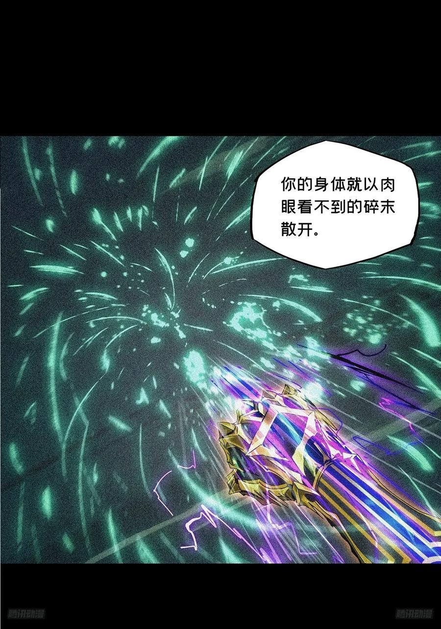大象无形 第三百九十四章_腐朽枯木中 第9页