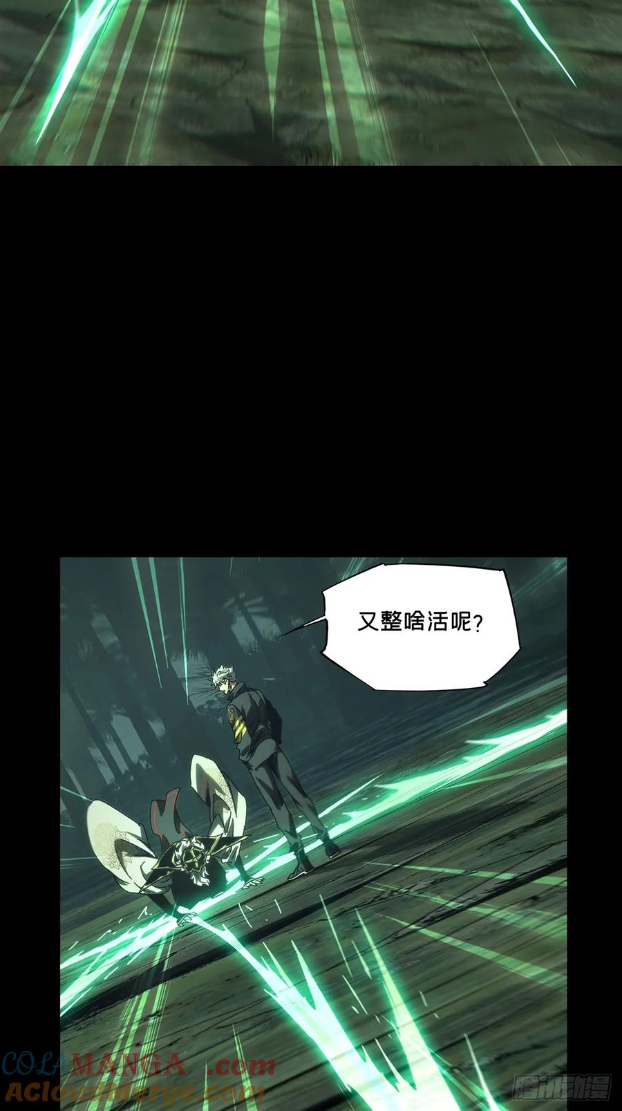 大象无形 第三百九十四章_腐朽枯木中 第22页