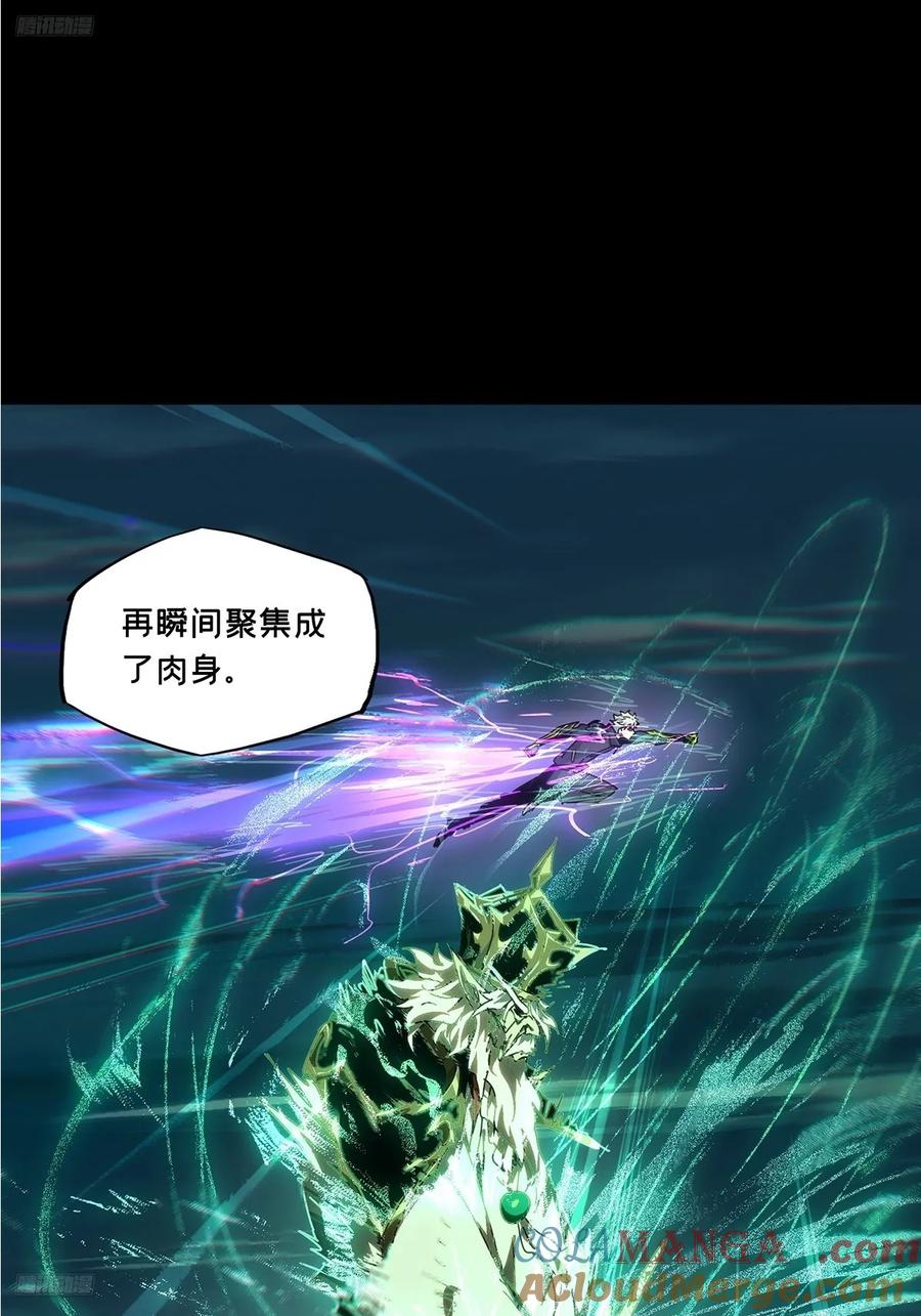 大象无形 第三百九十四章_腐朽枯木中 第10页