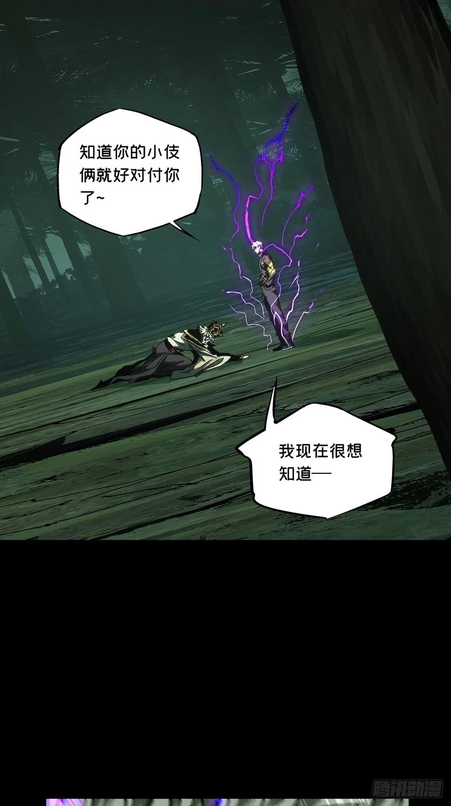 大象无形 第三百九十四章_腐朽枯木中 第15页