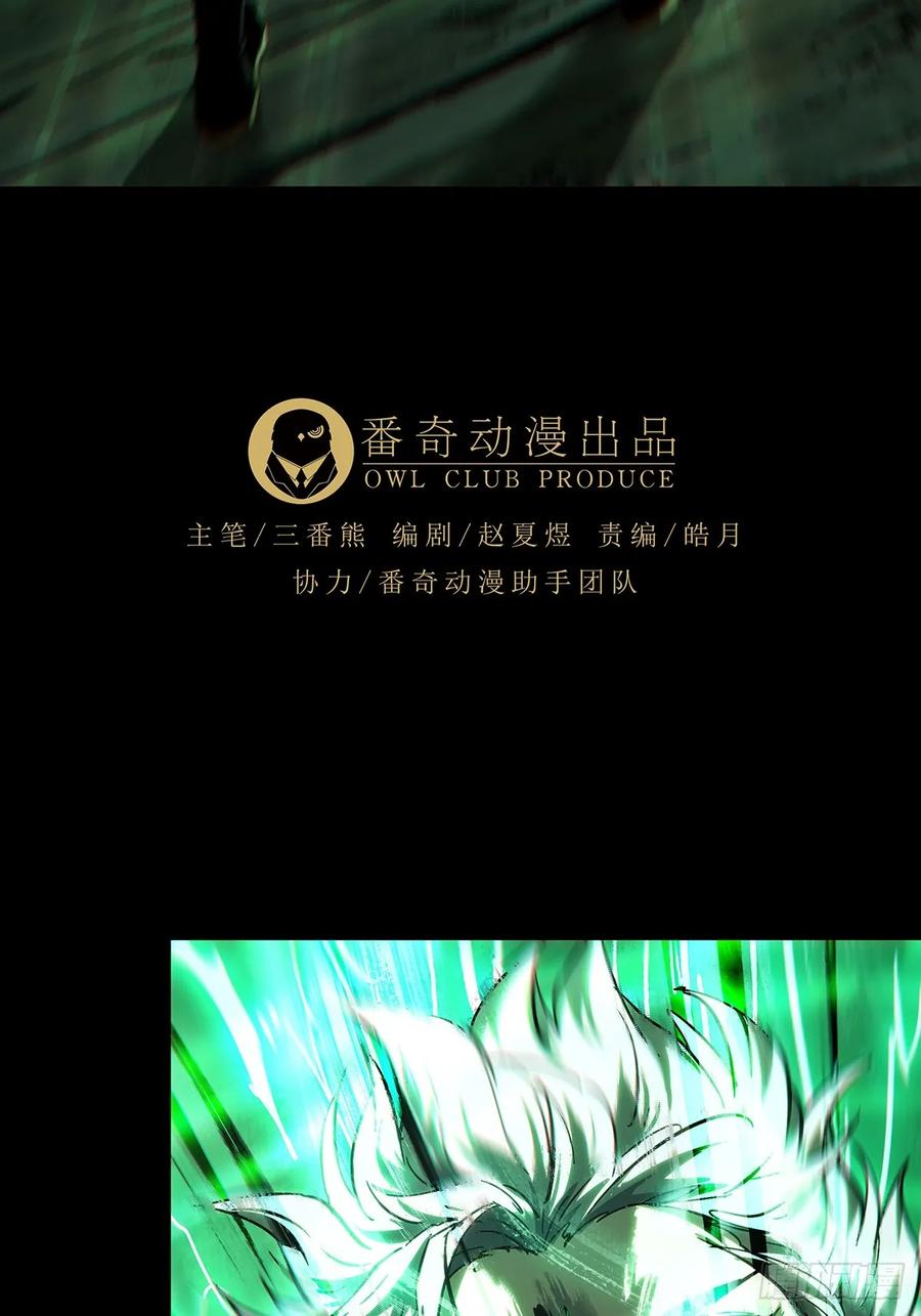 大象无形 第三百九十四章_腐朽枯木中 第32页