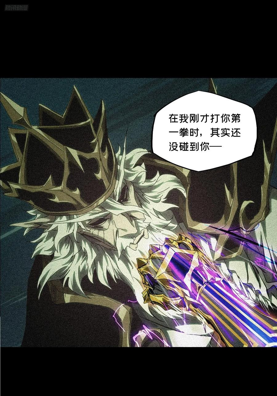 大象无形 第三百九十四章_腐朽枯木中 第8页