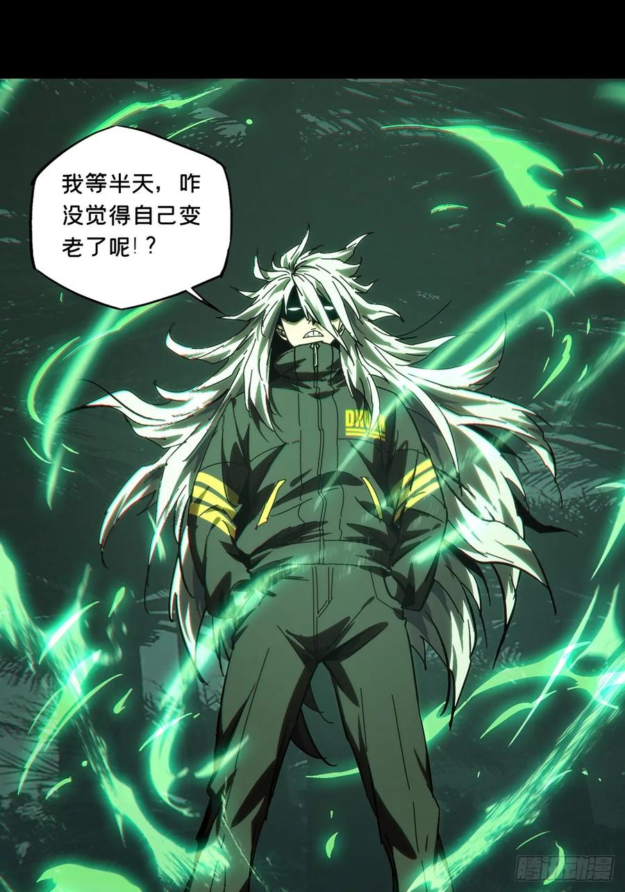 大象无形 第三百九十四章_腐朽枯木中 第38页