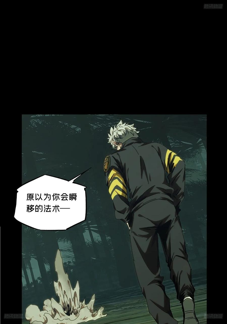 大象无形 第三百九十四章_腐朽枯木中 第5页