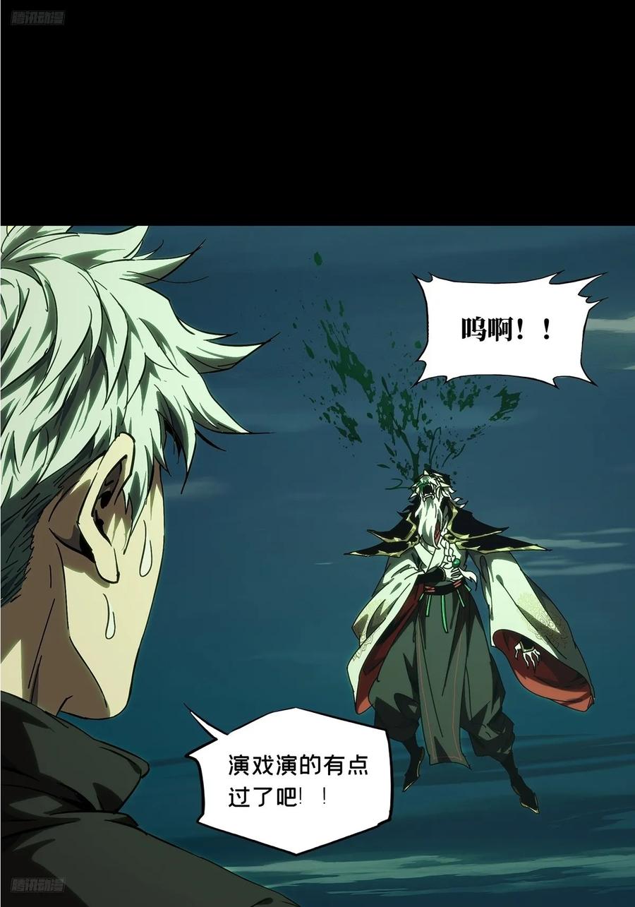 大象无形 第三百九十四章_腐朽枯木中 第2页