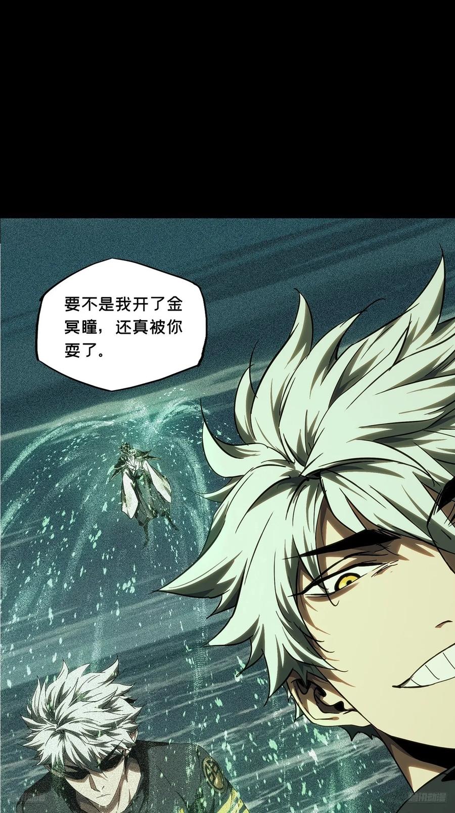 大象无形 第三百九十四章_腐朽枯木中 第12页