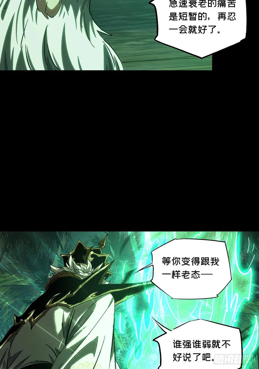 大象无形 第三百九十四章_腐朽枯木中 第35页