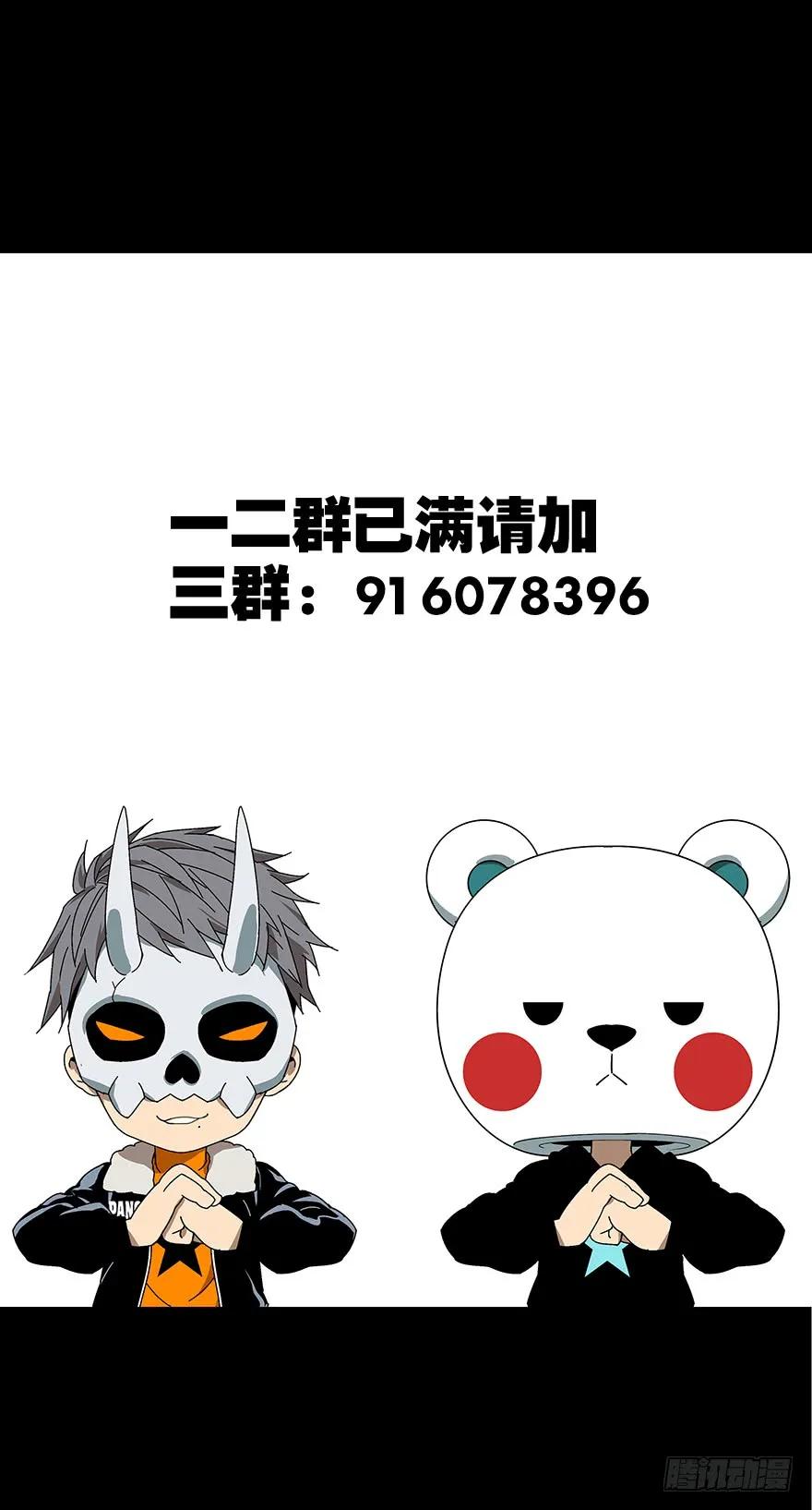 大象无形 第四十一章_看门者上 第41页