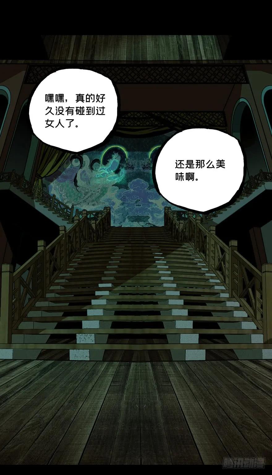 大象无形 第四十一章_看门者上 第29页