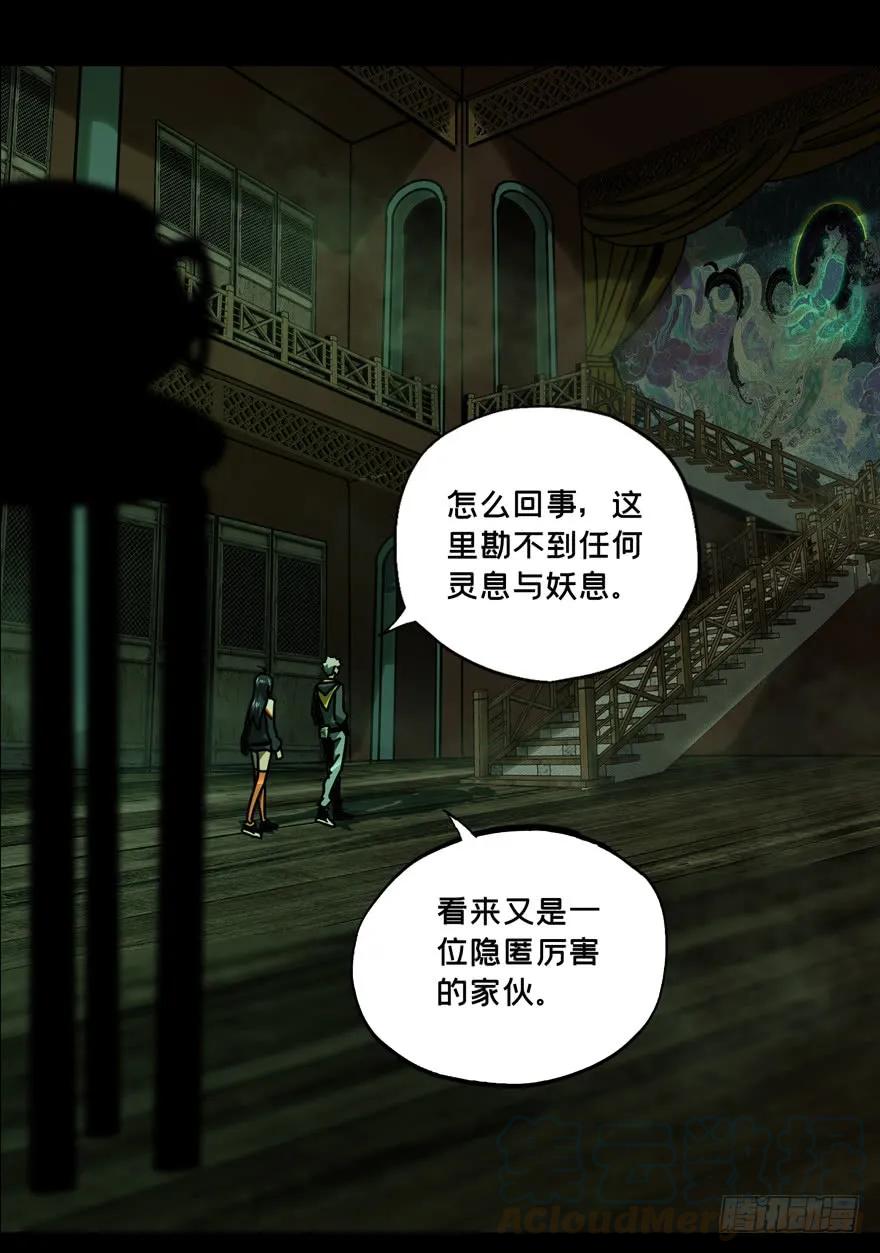 大象无形 第四十一章_看门者上 第16页