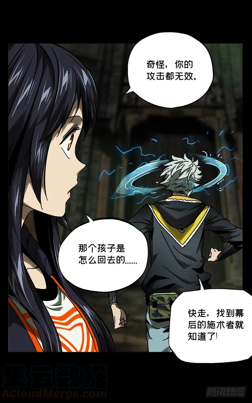 大象无形 第四十一章_看门者上 第13页