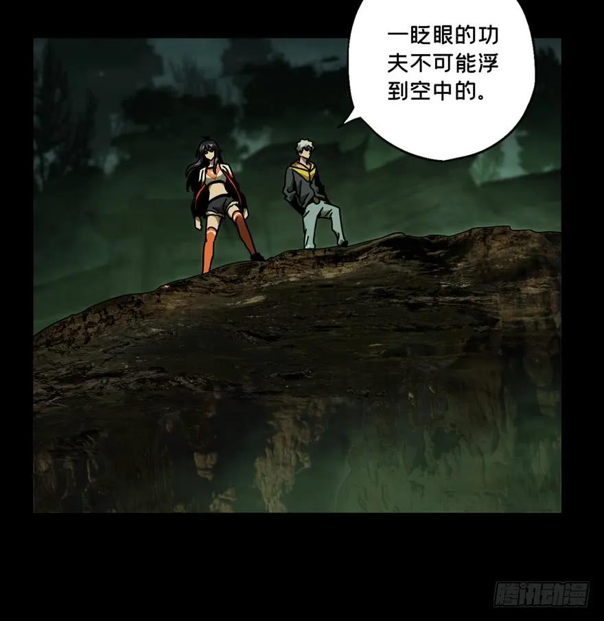 大象无形 第四十一章_看门者上 第3页