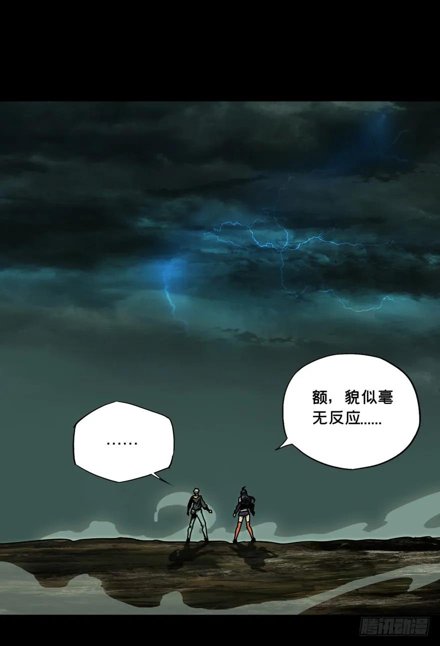 大象无形 第四十一章_看门者上 第11页
