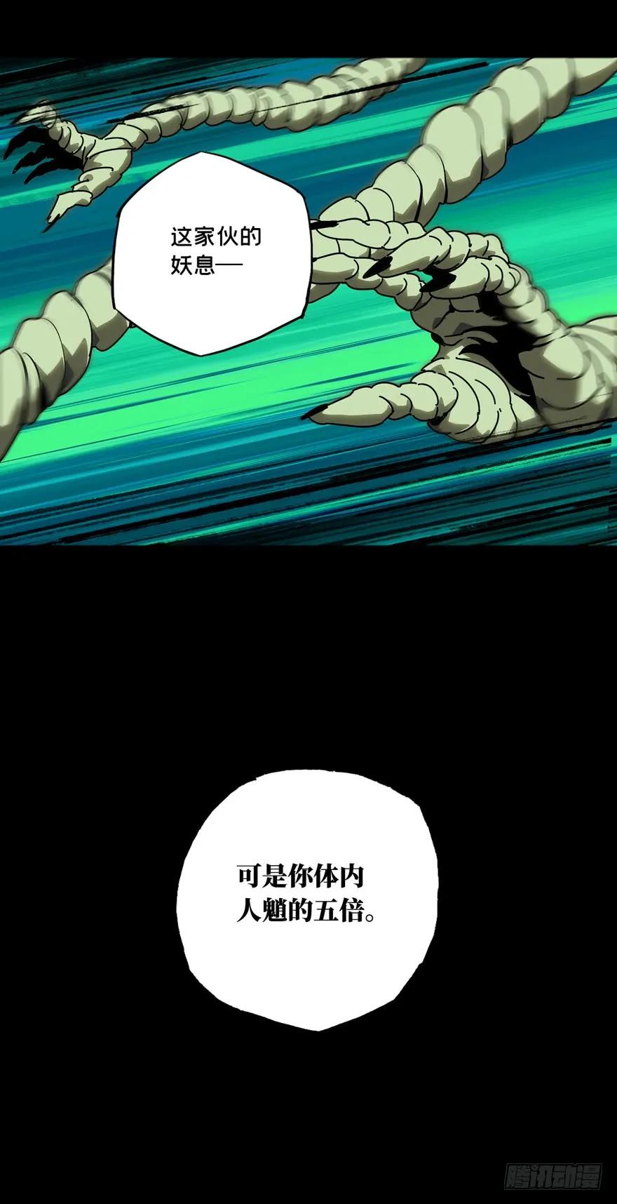 大象无形 第四十一章_看门者上 第36页