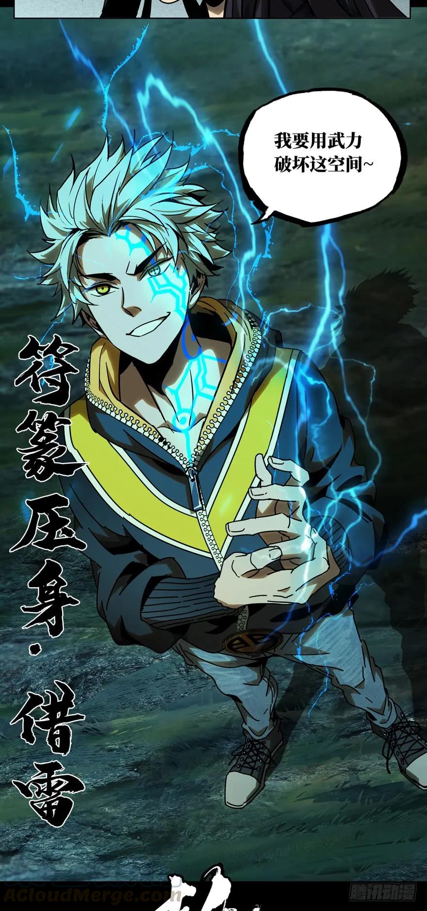 大象无形 第四十一章_看门者上 第7页