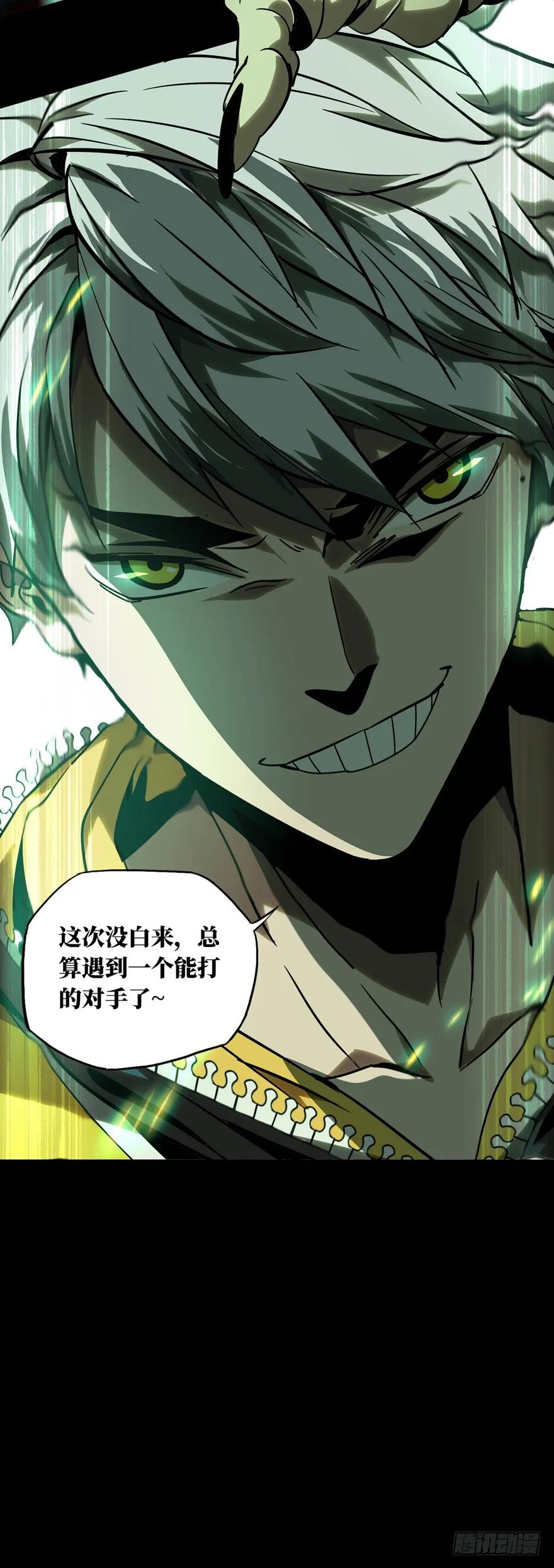 大象无形 第四十一章_看门者上 第38页