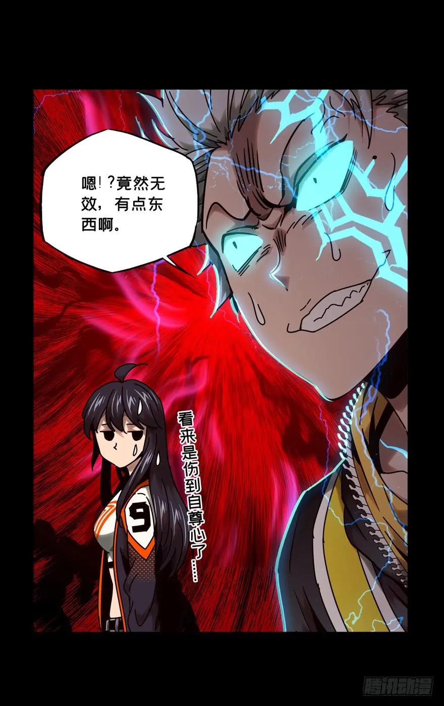 大象无形 第四十一章_看门者上 第12页