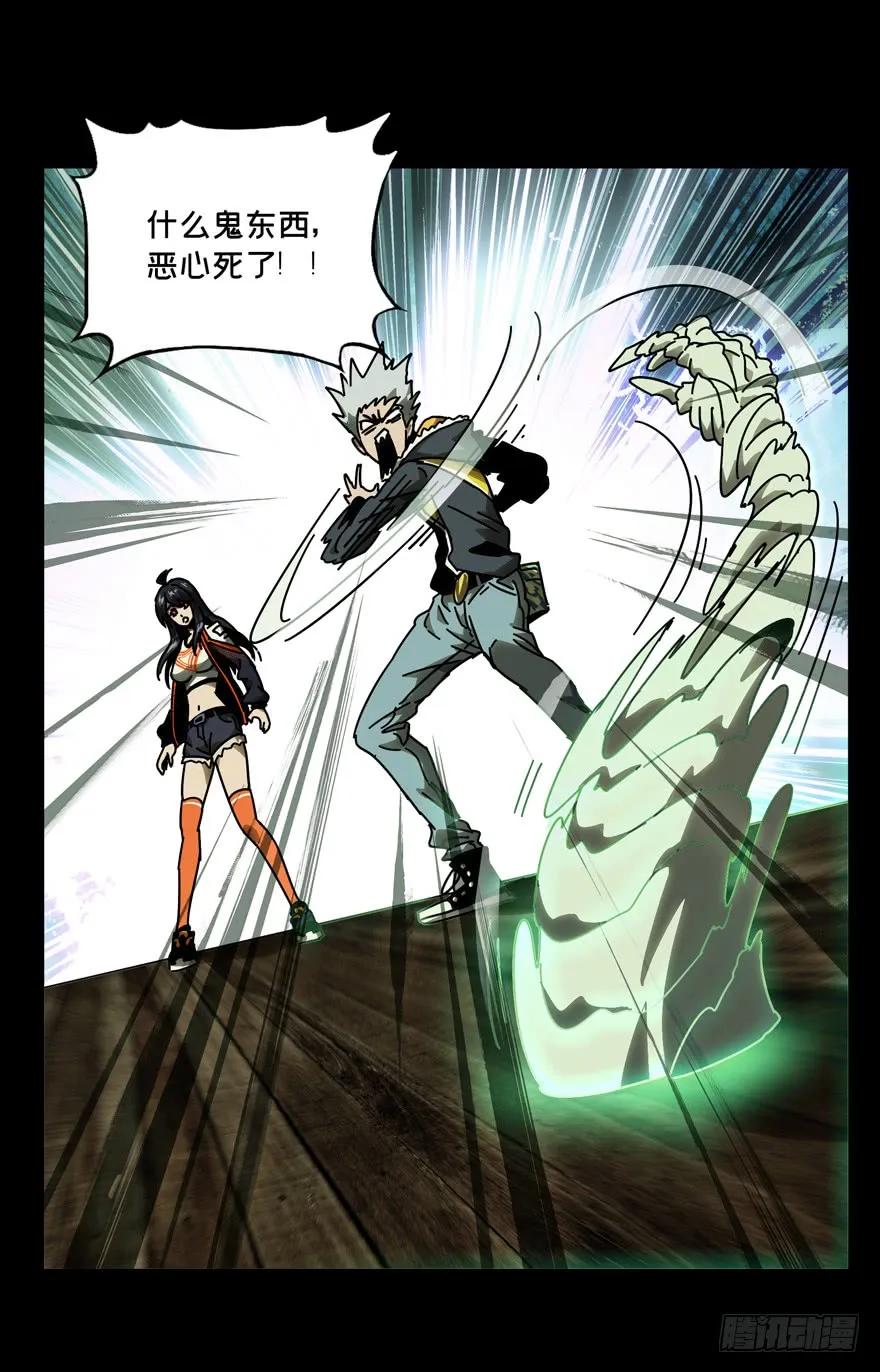 大象无形 第四十一章_看门者上 第27页