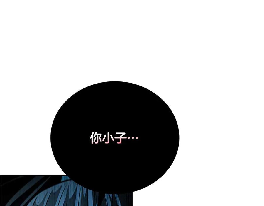 月影剑帝 第41话 突现魔人 第199页