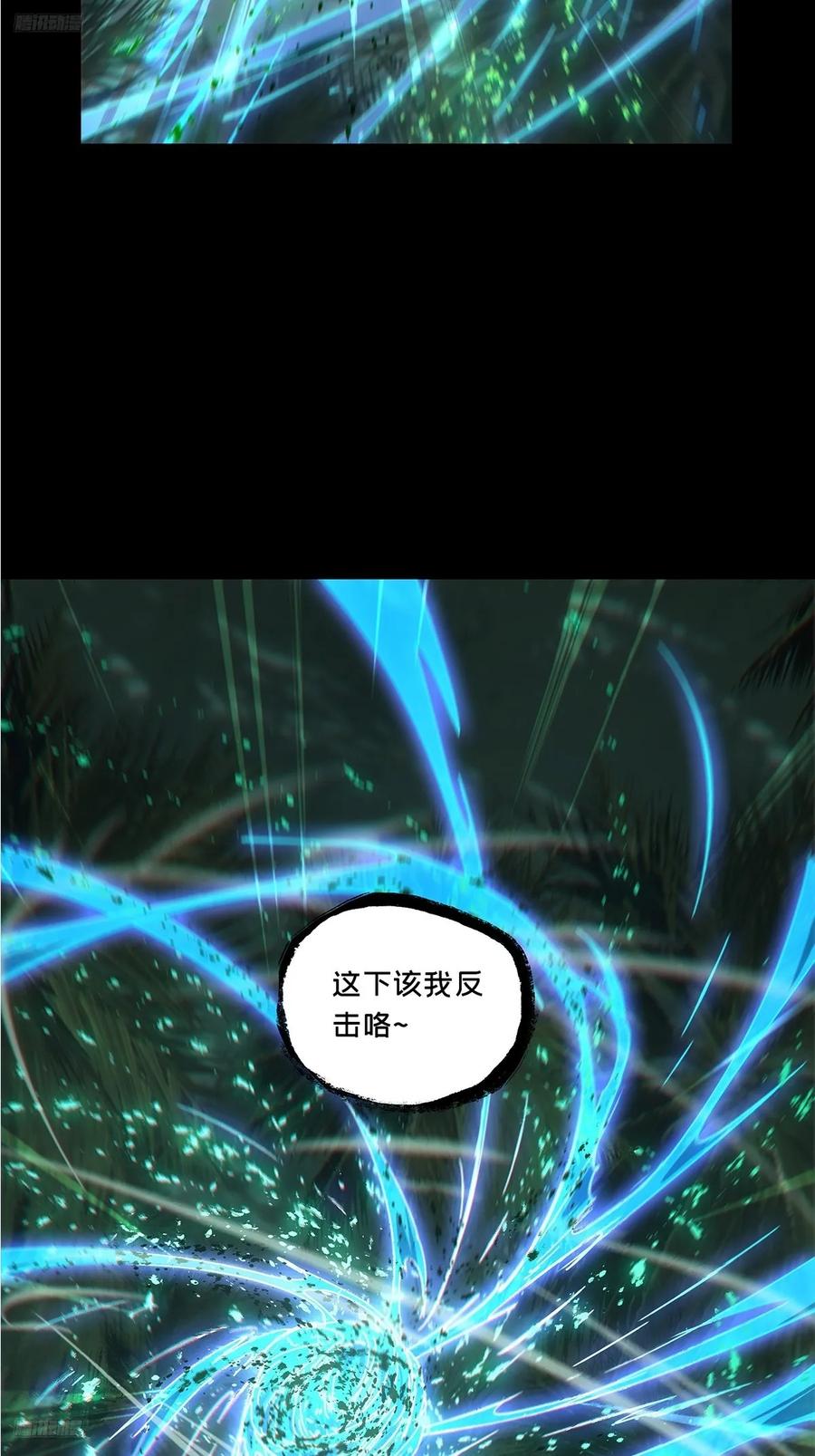 大象无形 第三百九十五章_腐朽枯木下 第3页