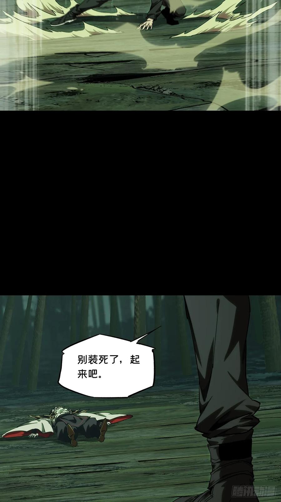 大象无形 第三百九十五章_腐朽枯木下 第26页