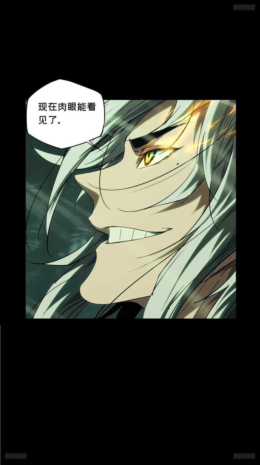 大象无形 第三百九十五章_腐朽枯木下 第5页