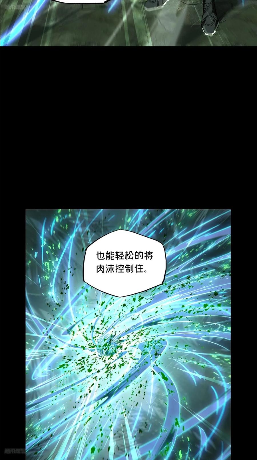 大象无形 第三百九十五章_腐朽枯木下 第2页