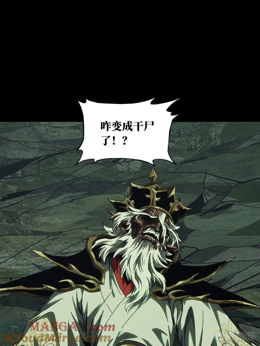 大象无形 第三百九十五章_腐朽枯木下 第28页