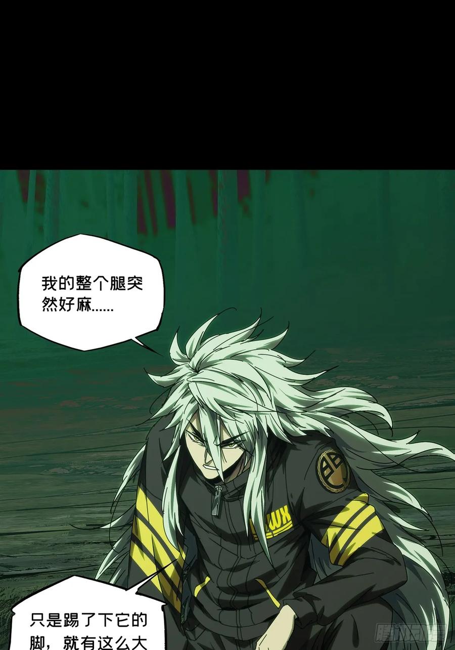 大象无形 第三百九十五章_腐朽枯木下 第44页