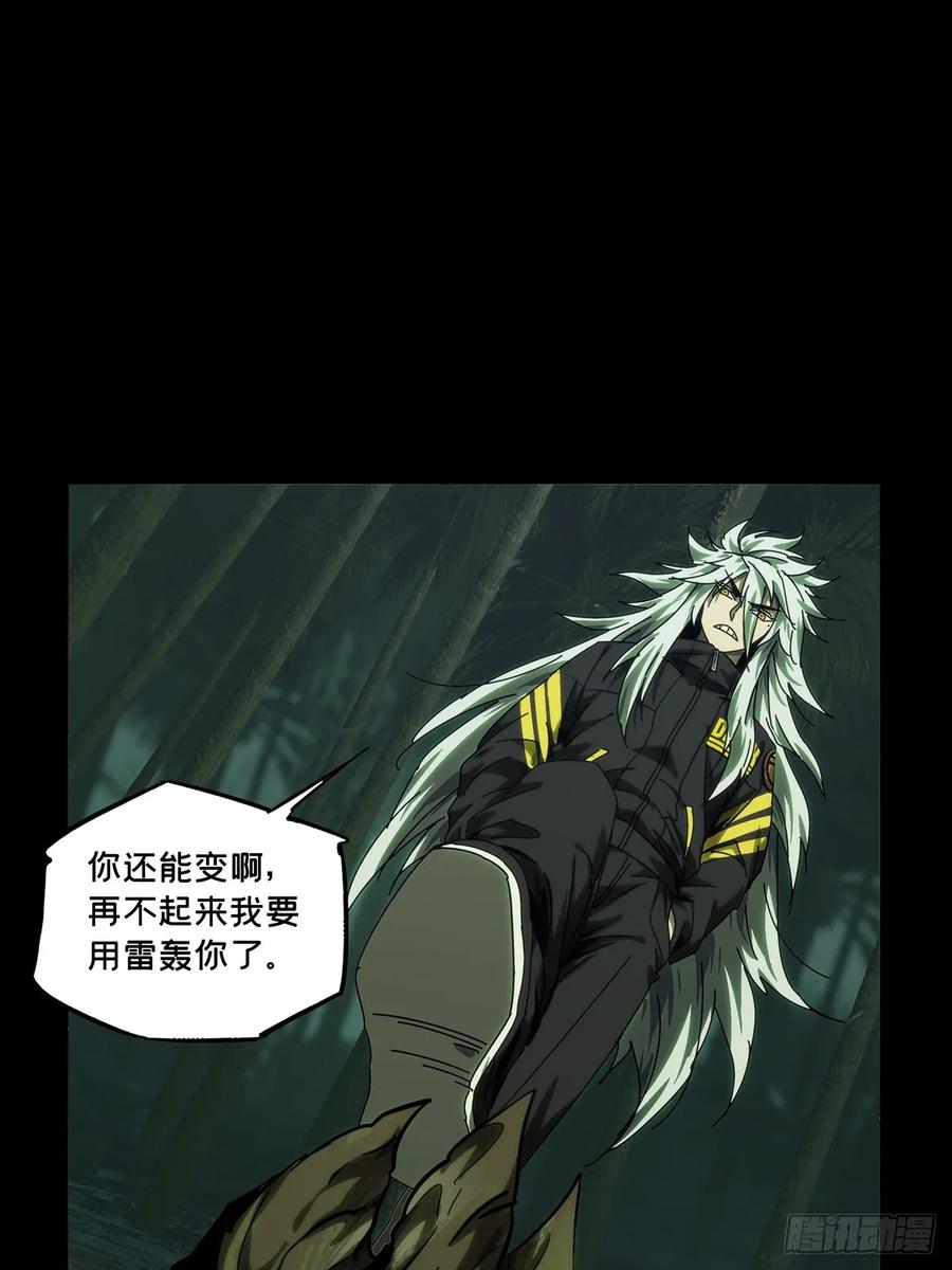 大象无形 第三百九十五章_腐朽枯木下 第35页