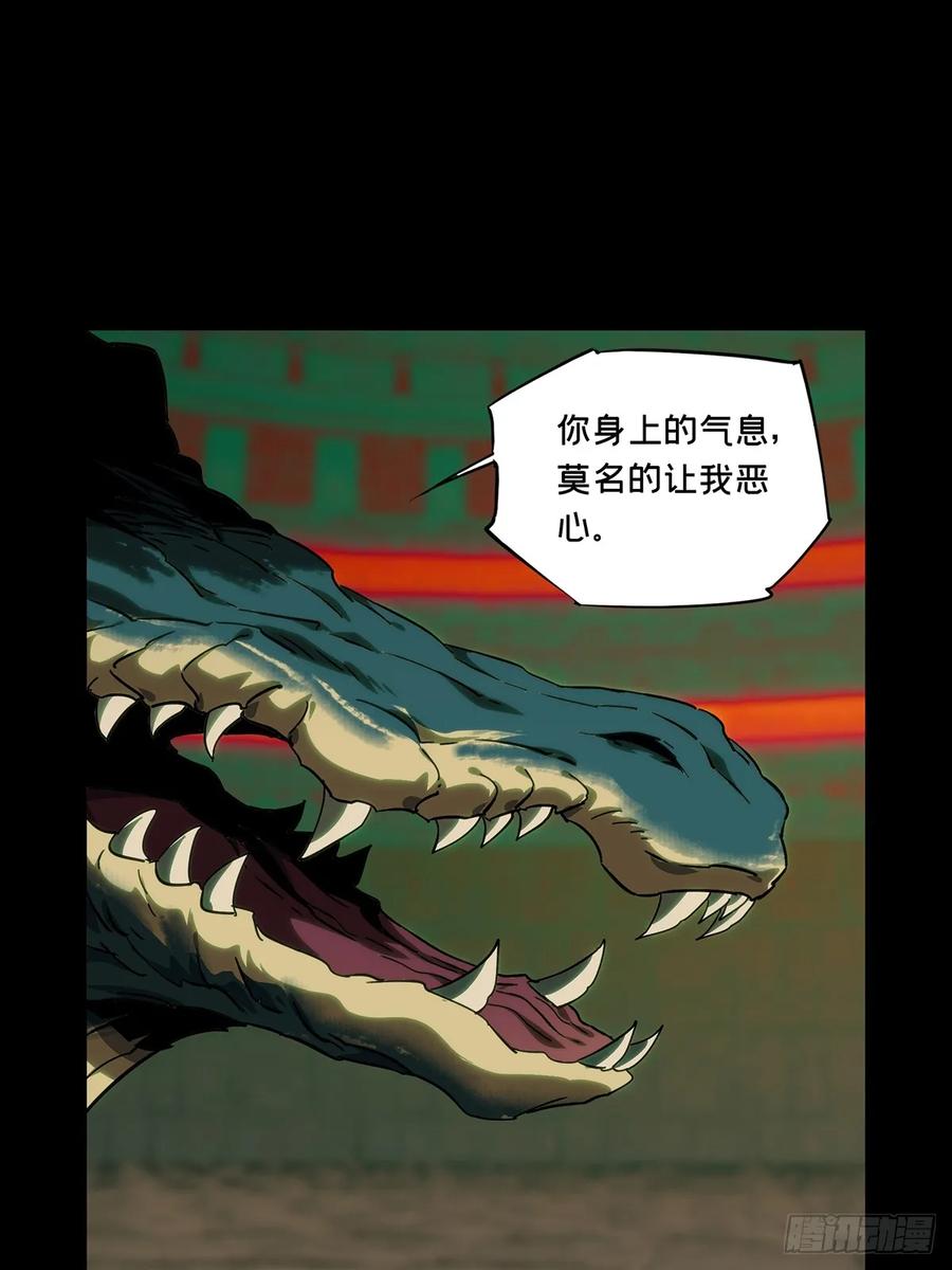 大象无形 第三百九十五章_腐朽枯木下 第56页