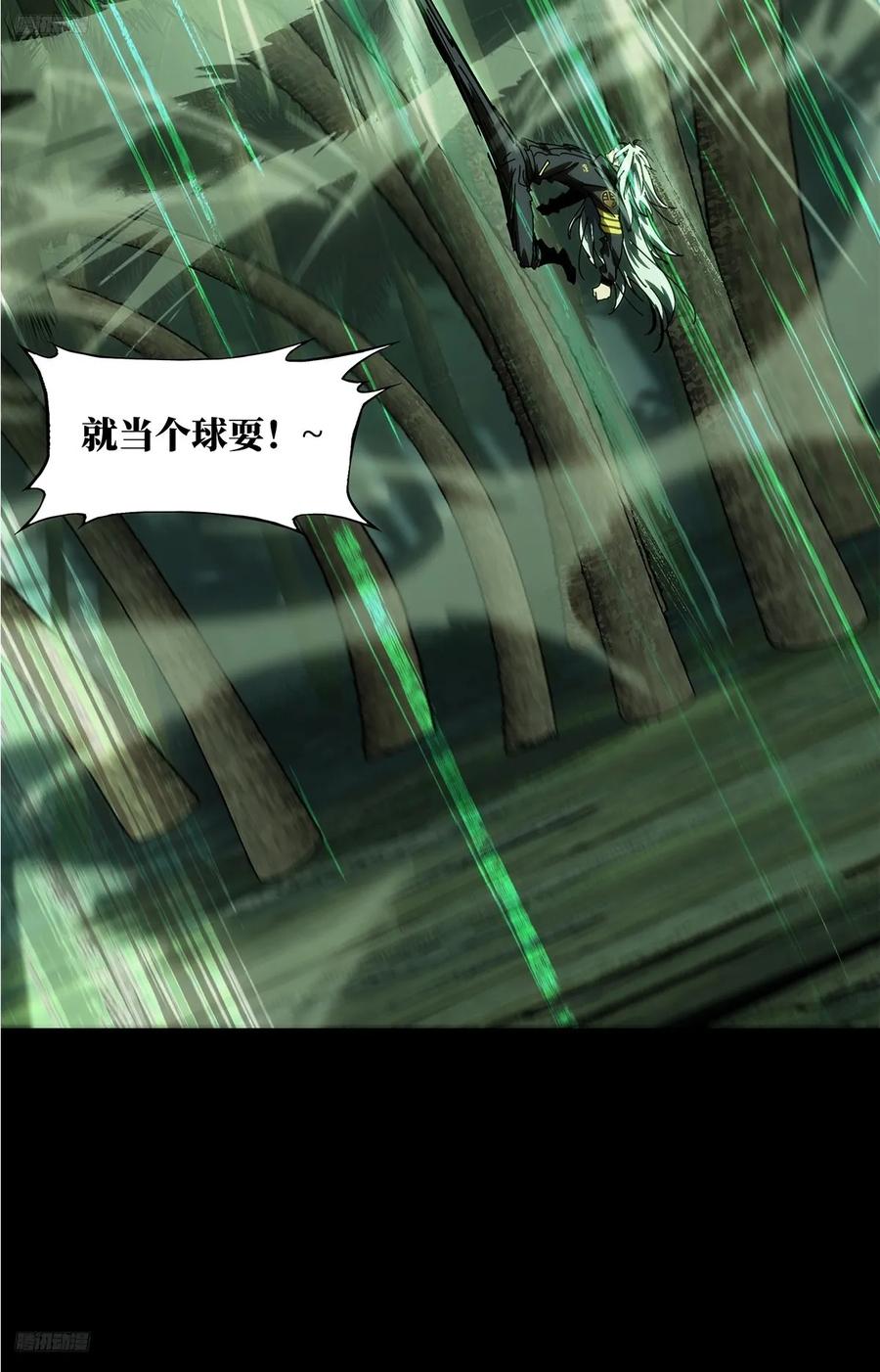 大象无形 第三百九十五章_腐朽枯木下 第9页